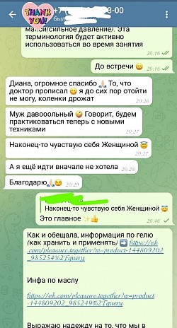 Отзыв о массаже для девушки