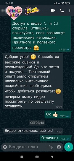 Йони массаж