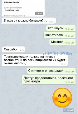 Обучение онлайн