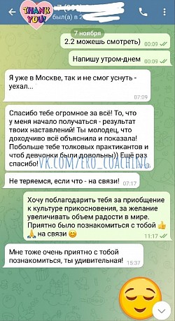 Массаж девушке